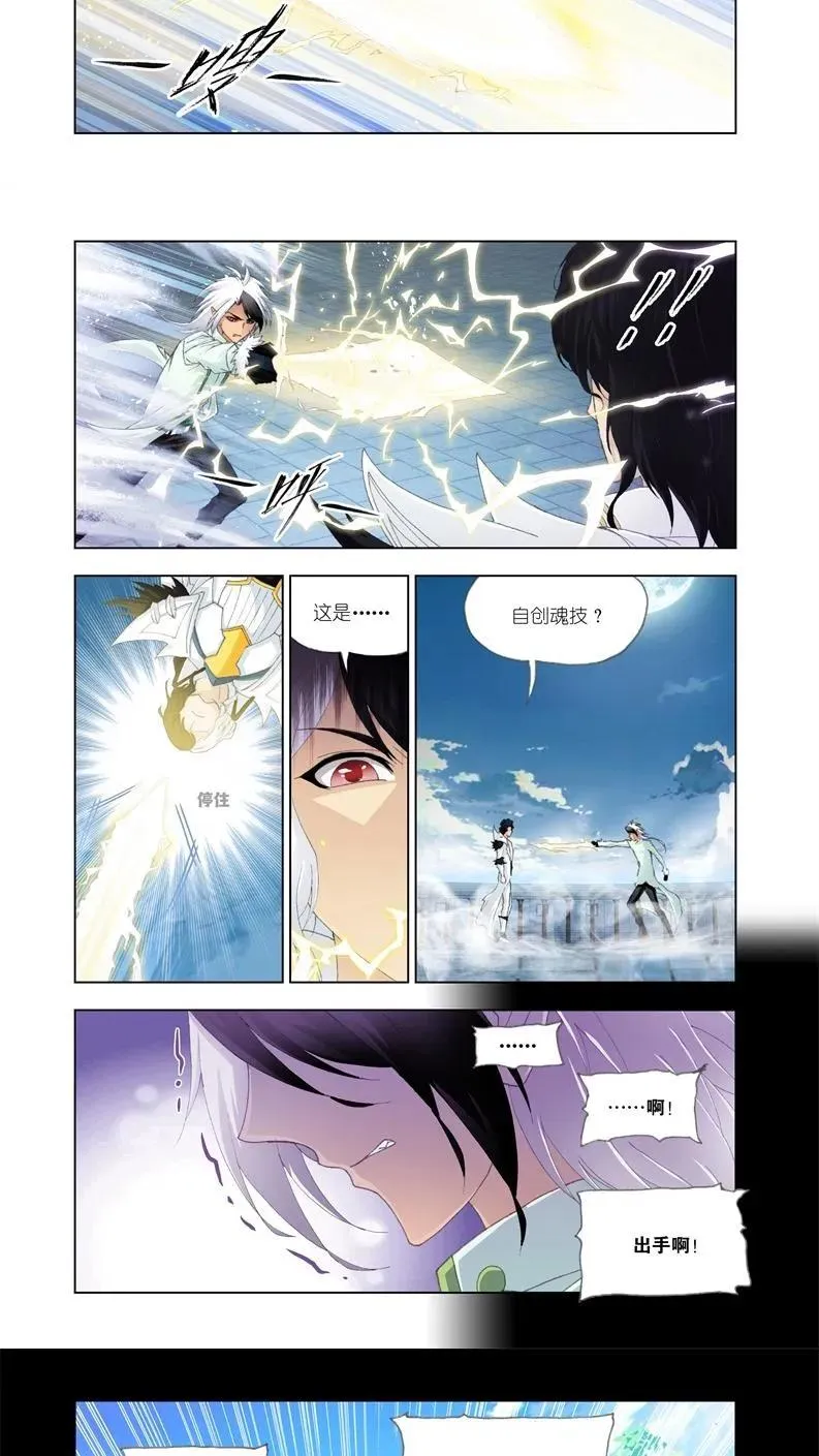 第129话 兄弟相争 第16页