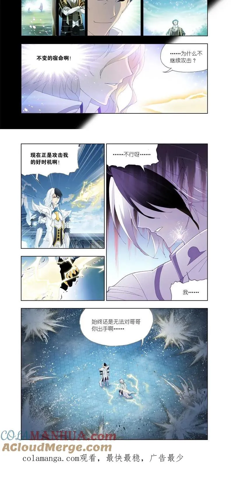 第129话 兄弟相争 第19页