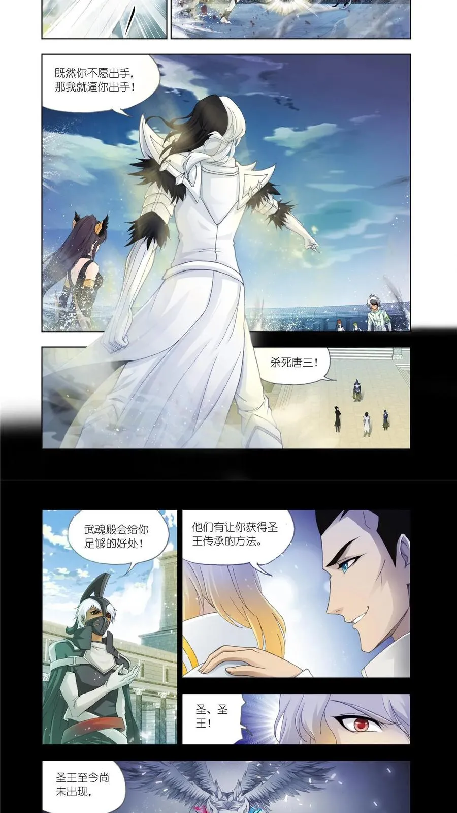第130话 真相 第2页