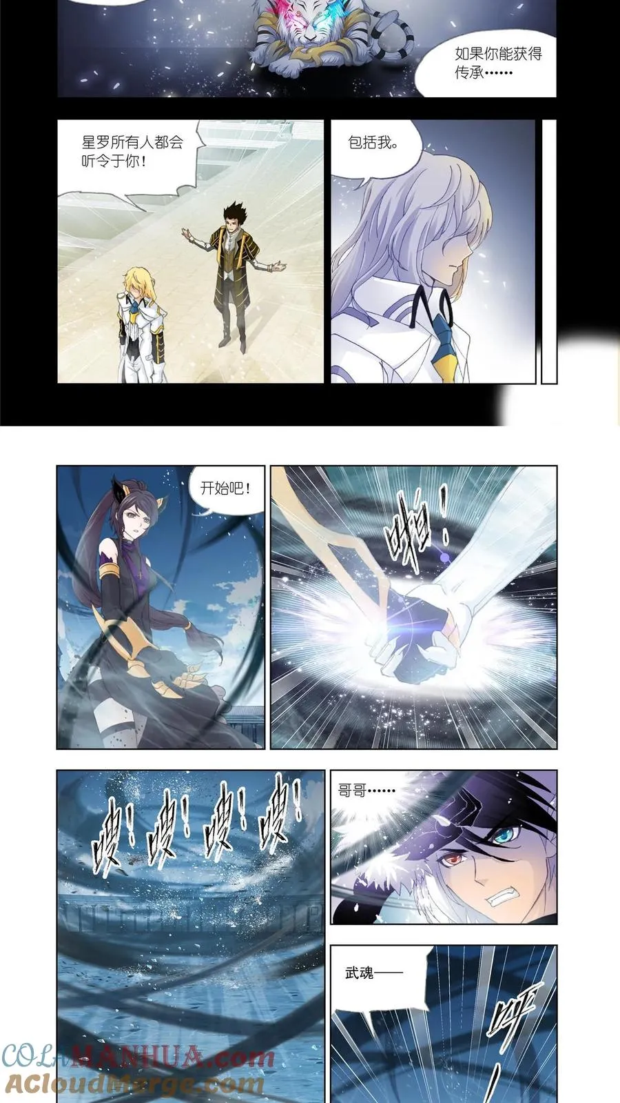 第130话 真相 第3页