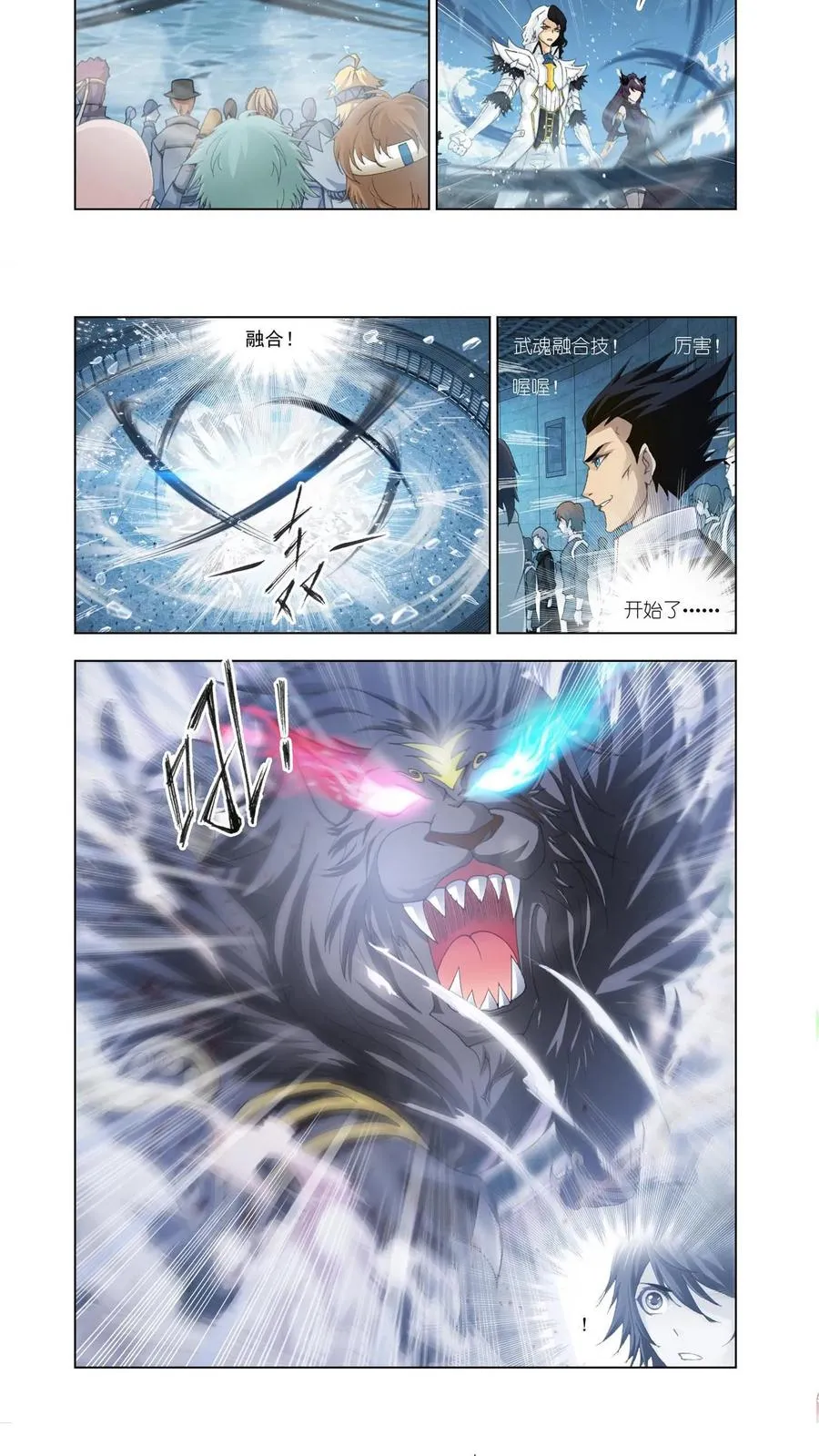 第130话 真相 第4页