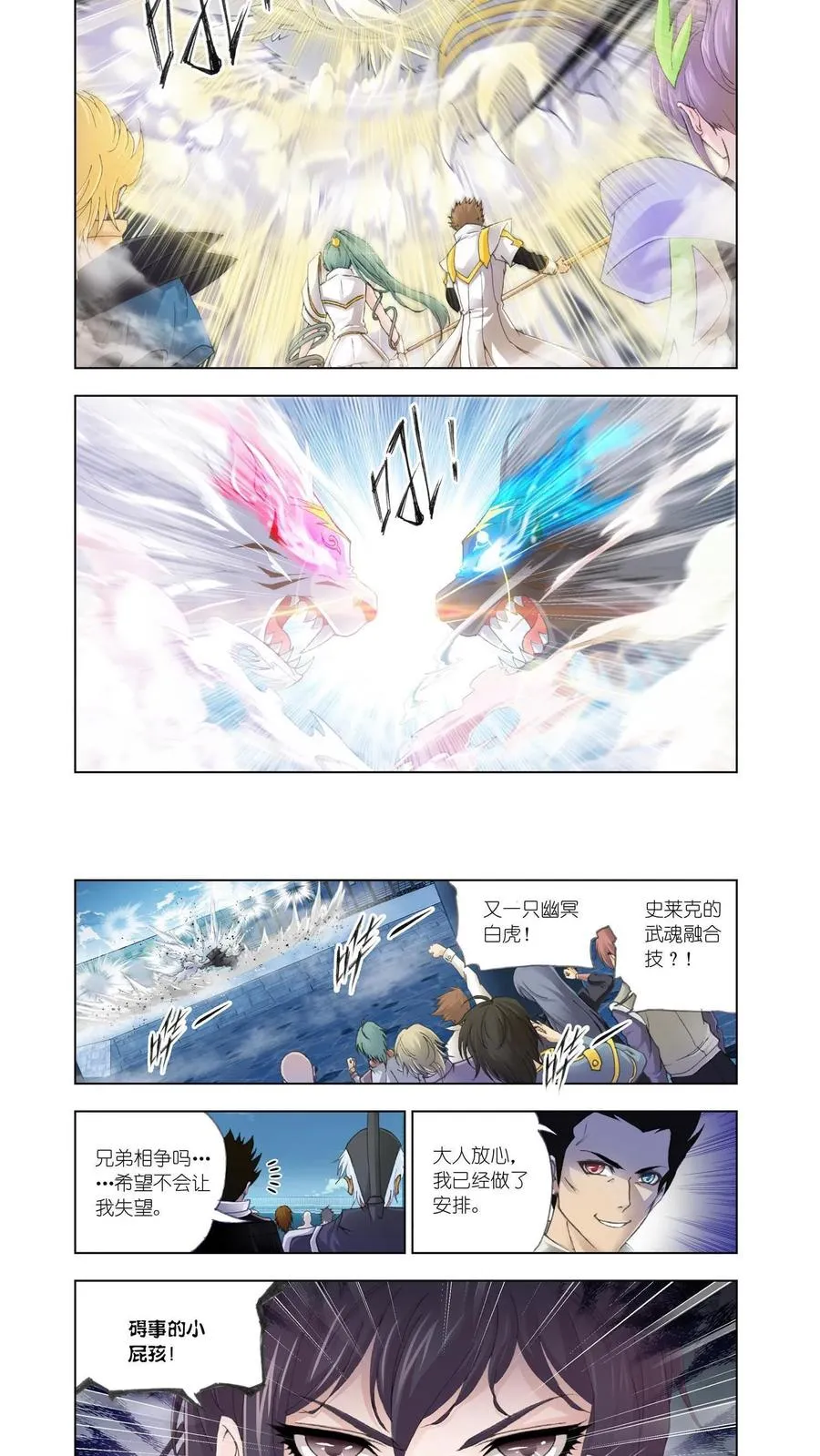 第130话 真相 第6页