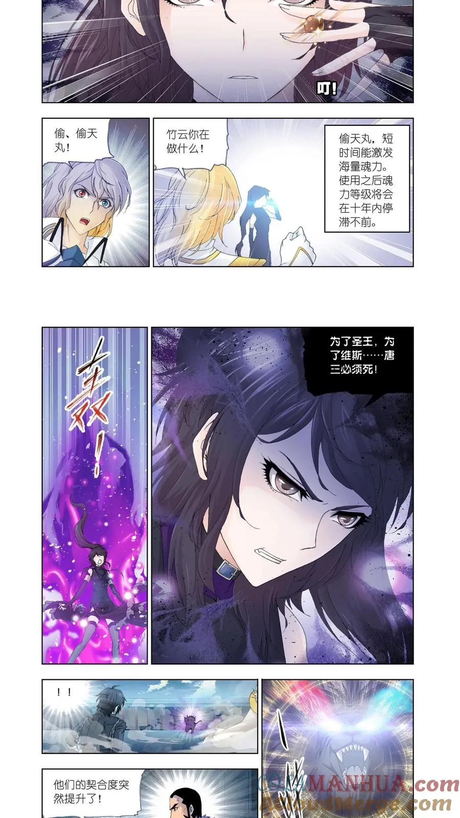 第130话 真相 第7页