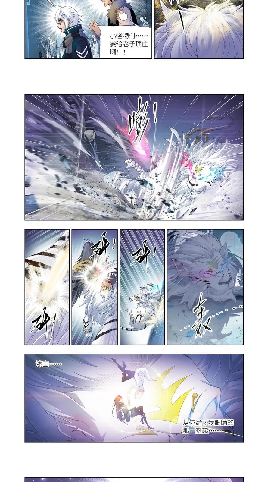 第130话 真相 第8页