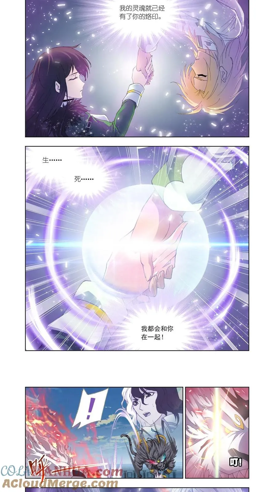 第130话 真相 第9页