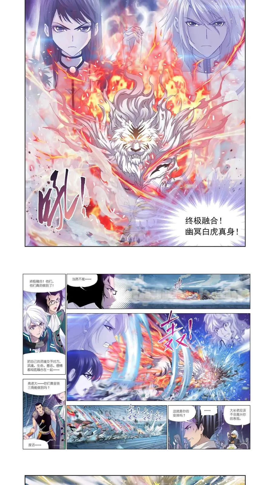 第130话 真相 第10页