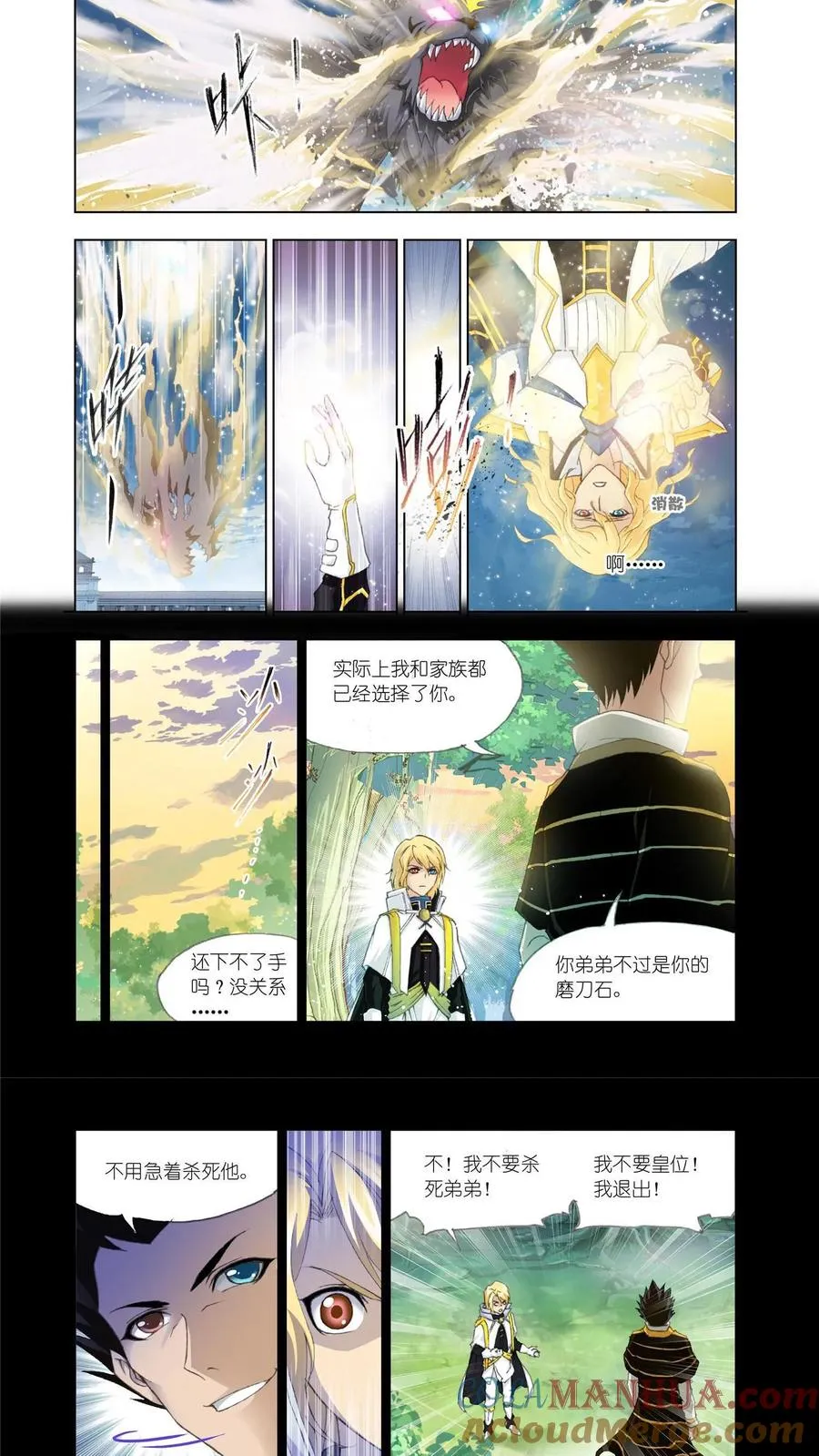 第130话 真相 第11页