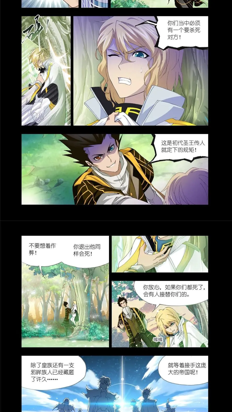 第130话 真相 第12页