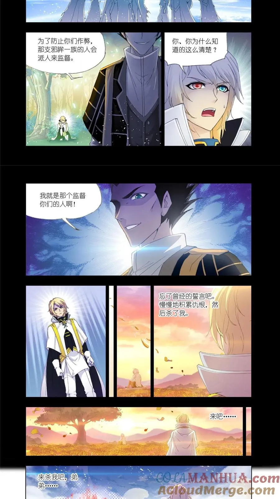 第130话 真相 第13页