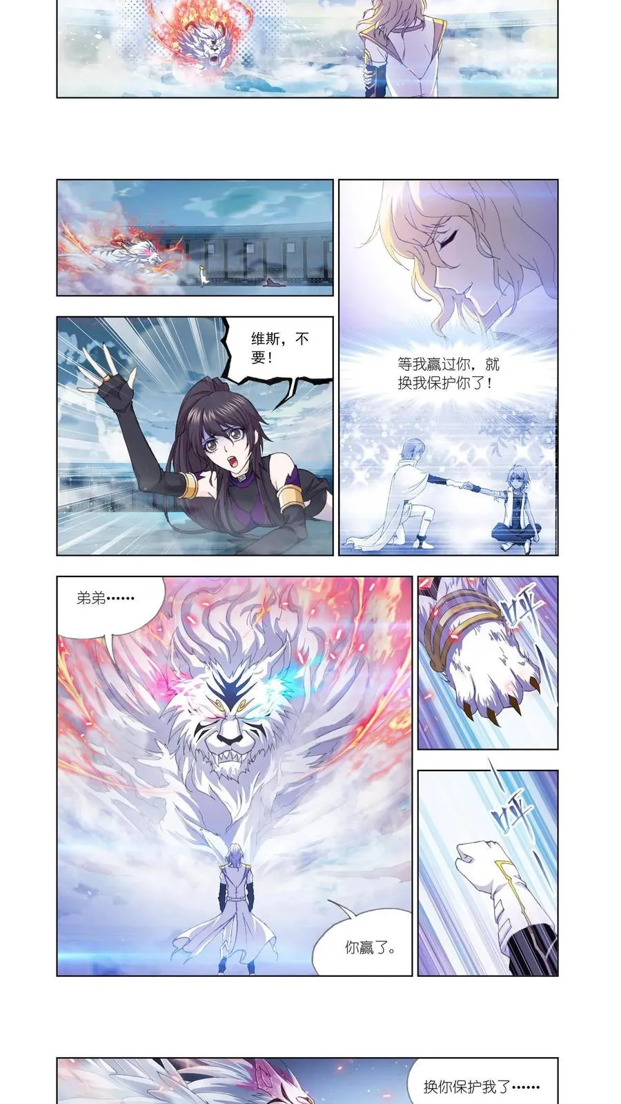 第130话 真相 第14页