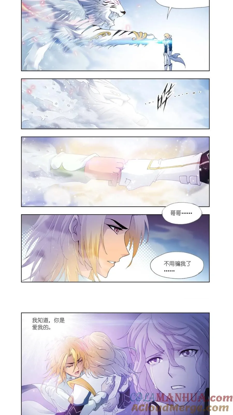 第130话 真相 第15页