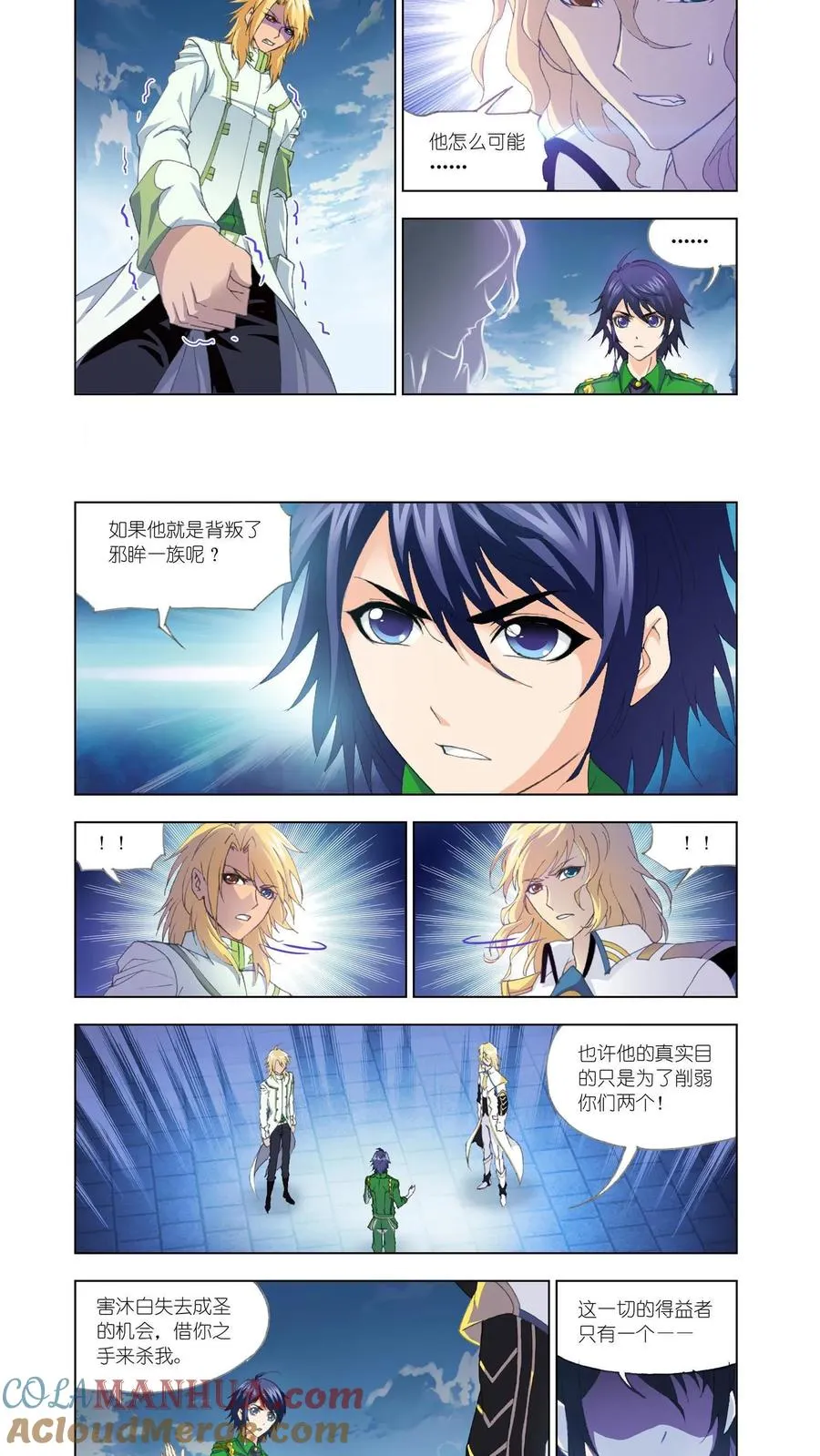 第130话 真相 第17页