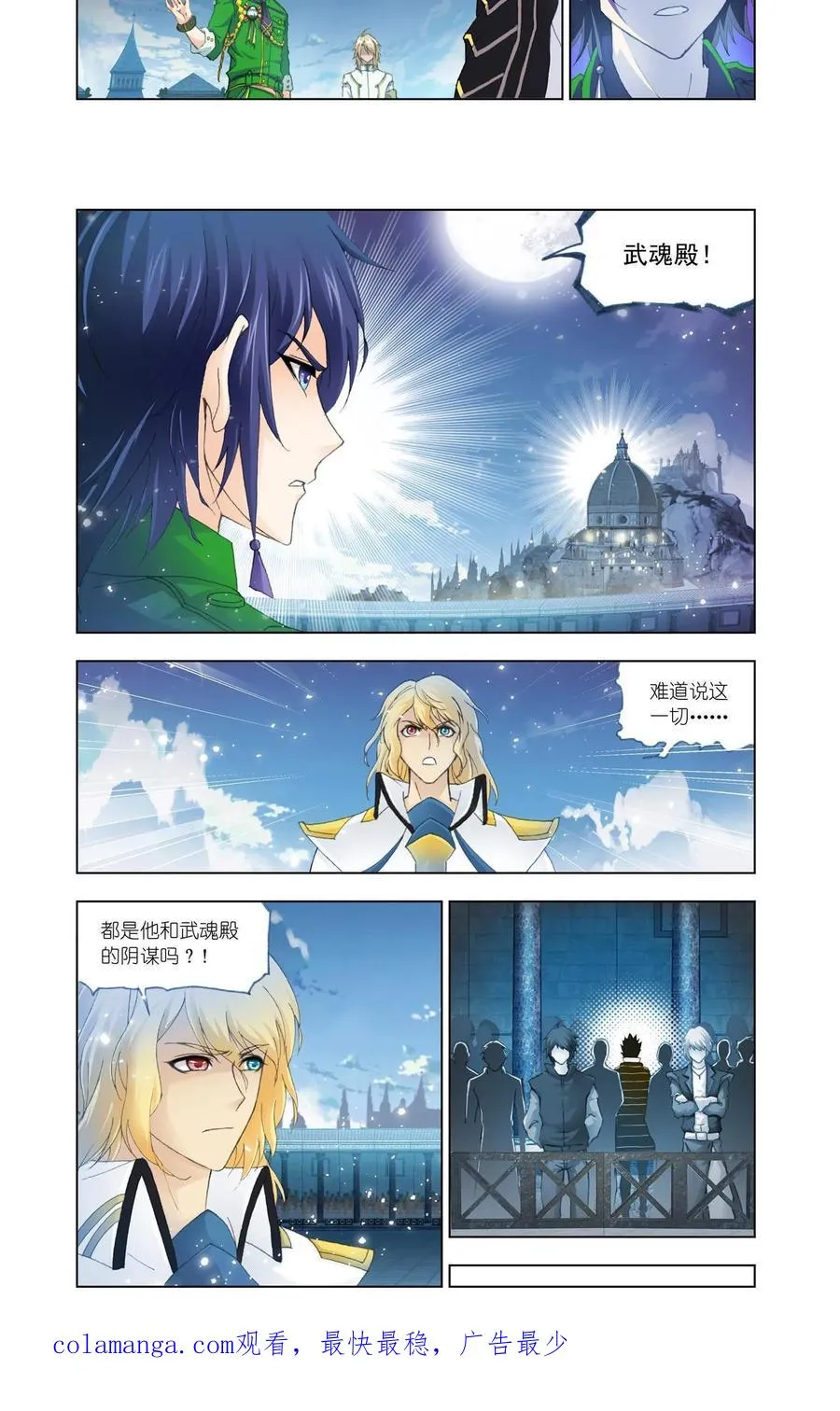 第130话 真相 第18页