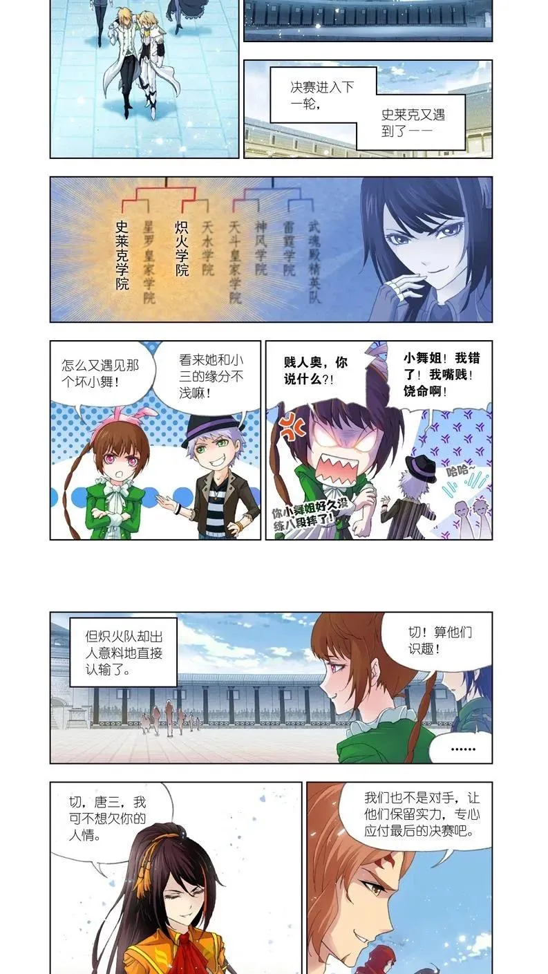 第131话 决战在即 第2页