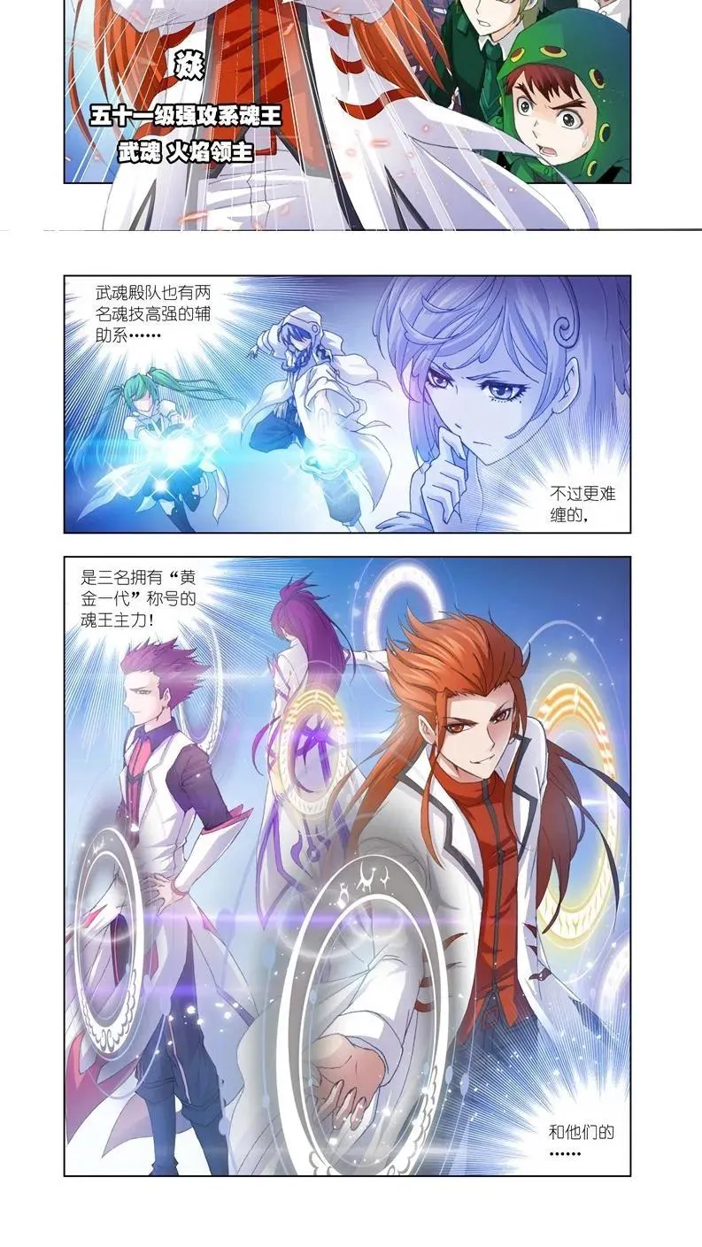 第131话 决战在即 第4页
