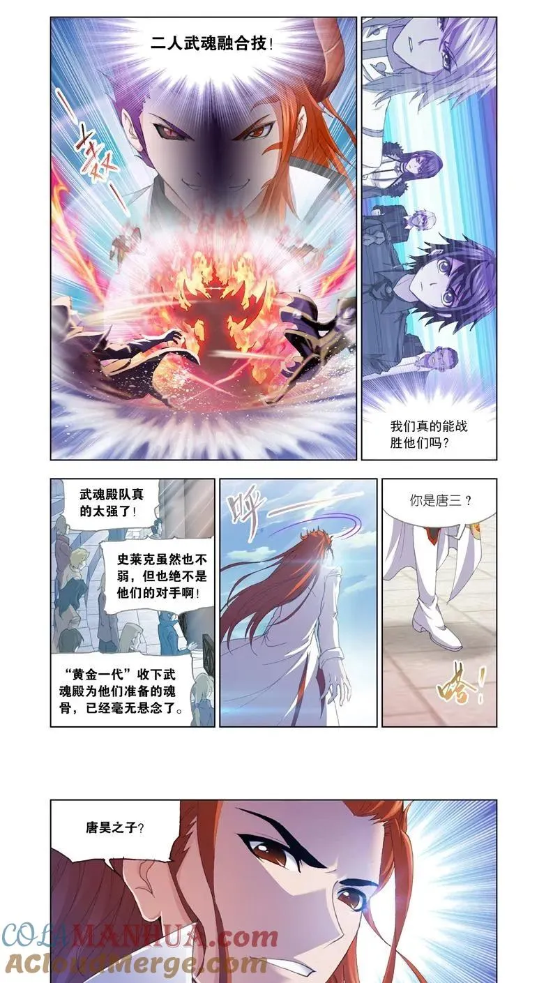 第131话 决战在即 第5页