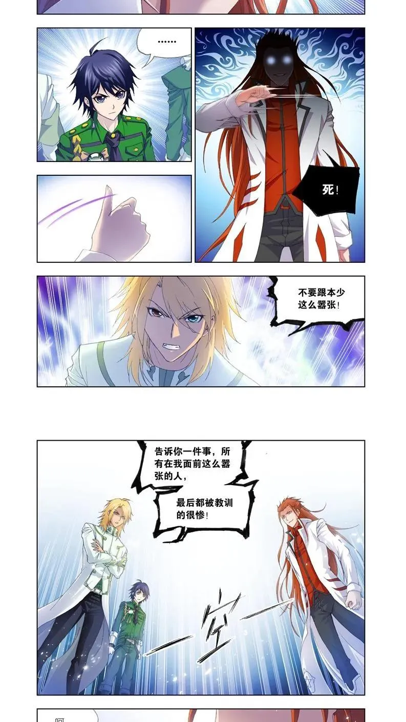 第131话 决战在即 第6页