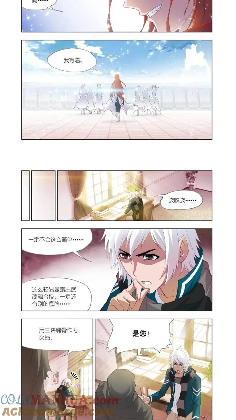 第131话 决战在即 第7页