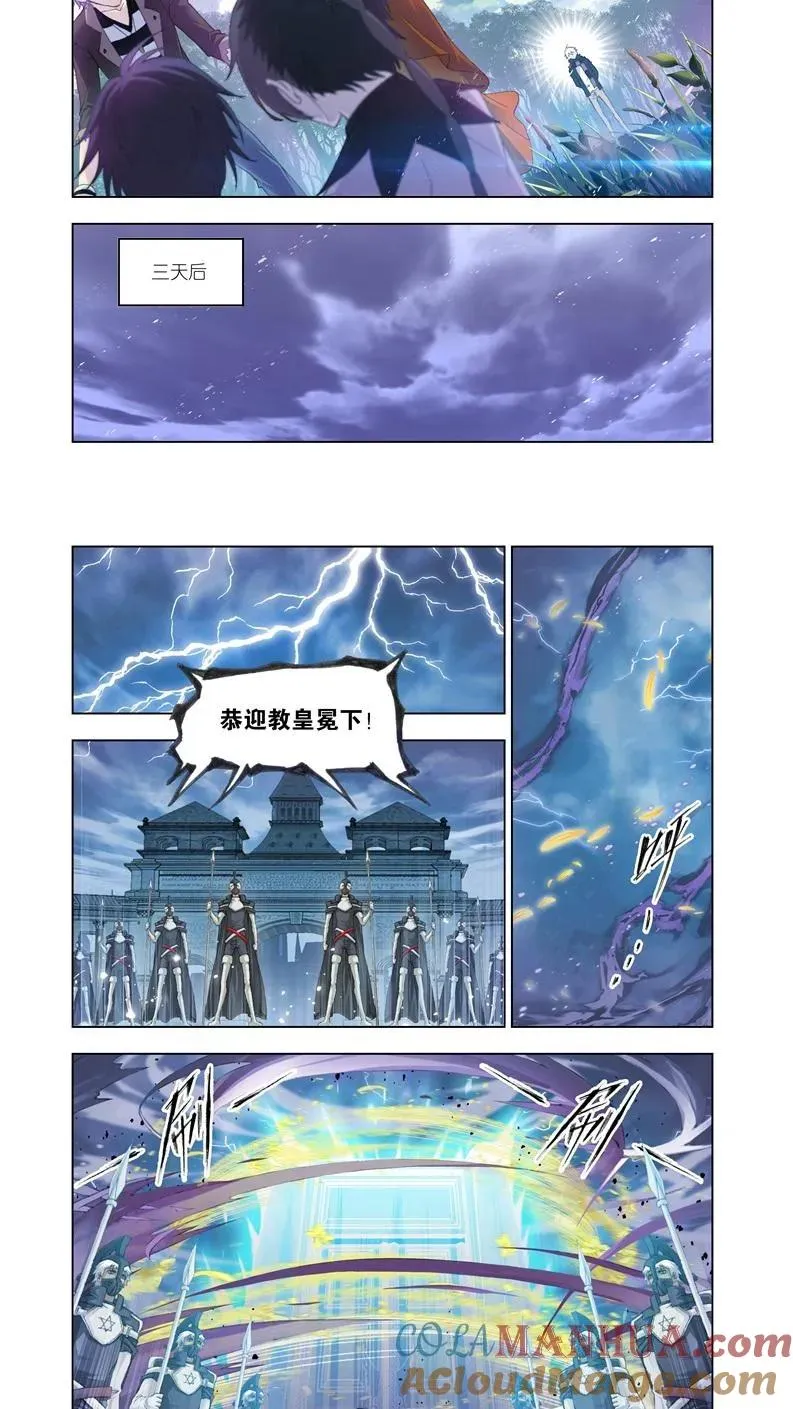 第131话 决战在即 第11页