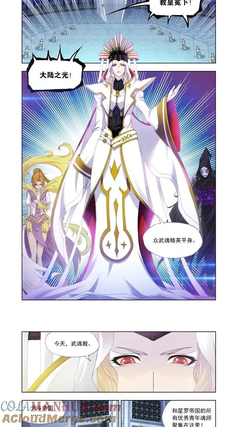 第131话 决战在即 第13页