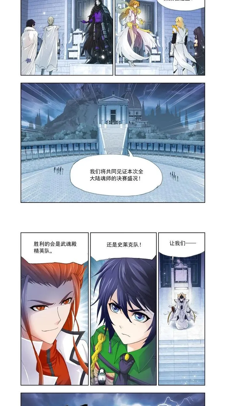 第131话 决战在即 第14页