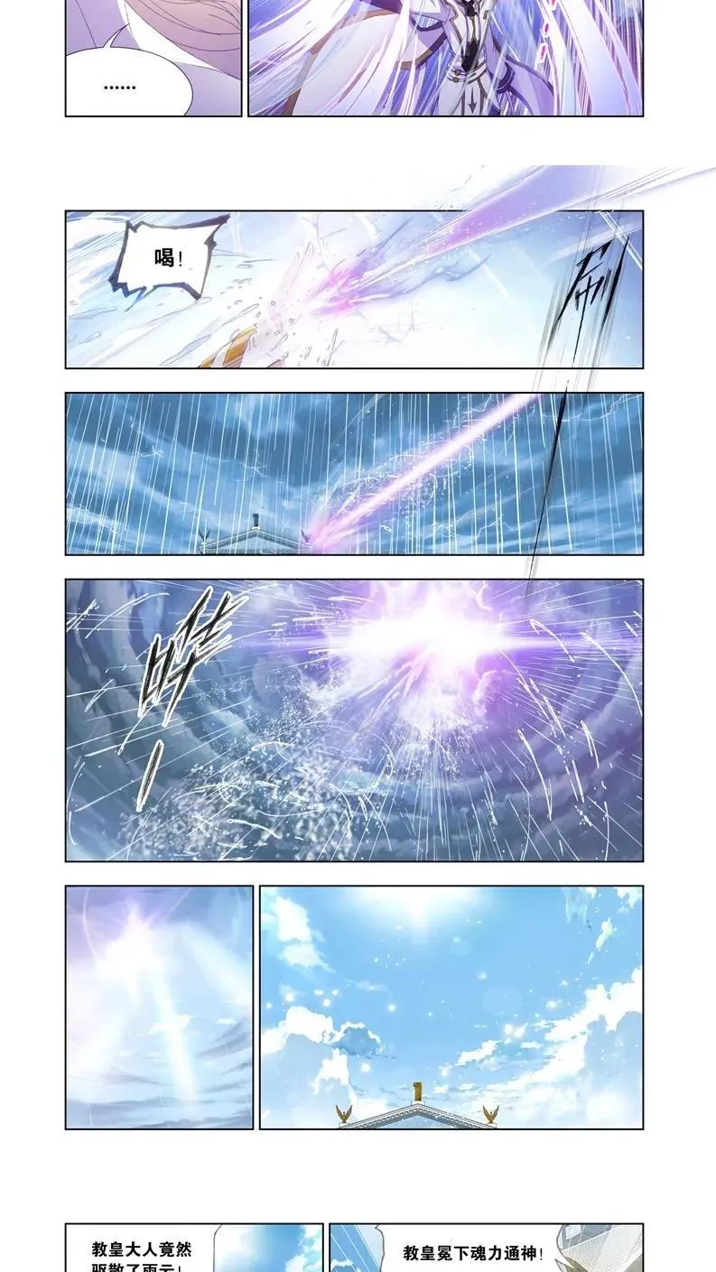 第131话 决战在即 第16页