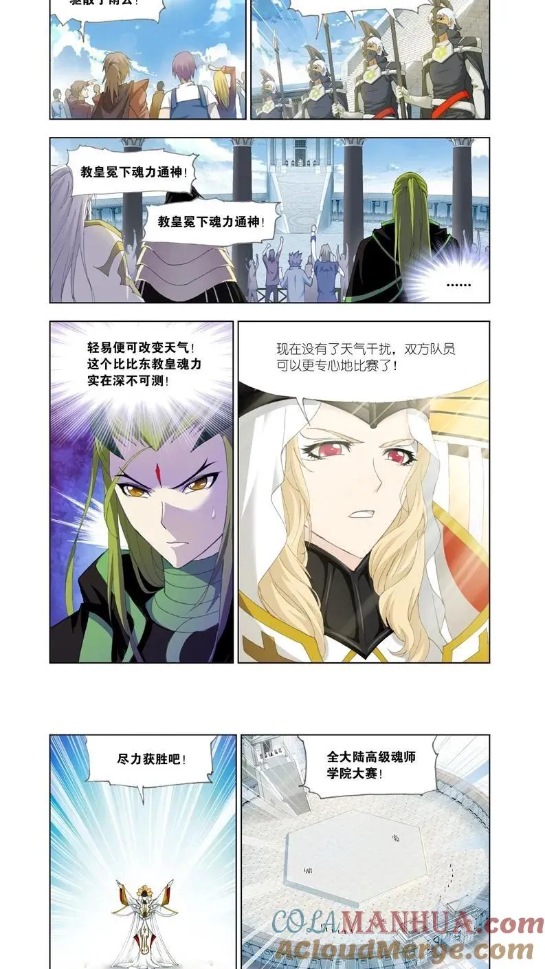 第131话 决战在即 第17页