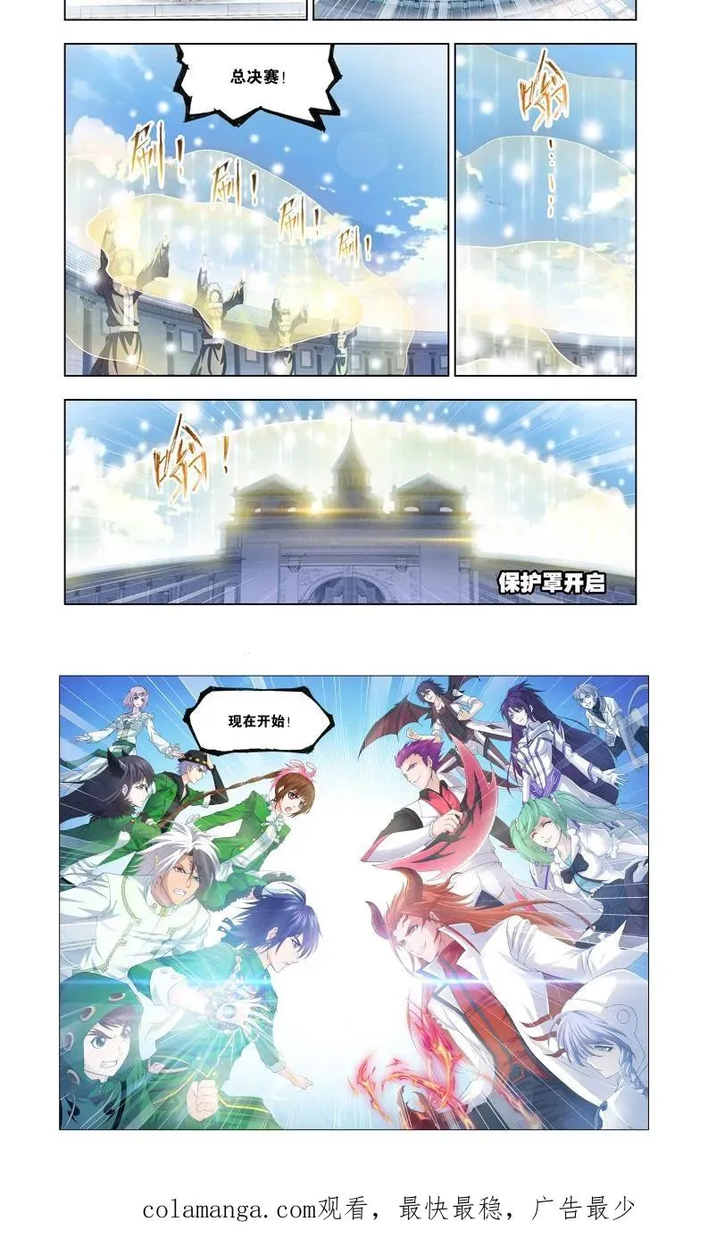 第131话 决战在即 第18页