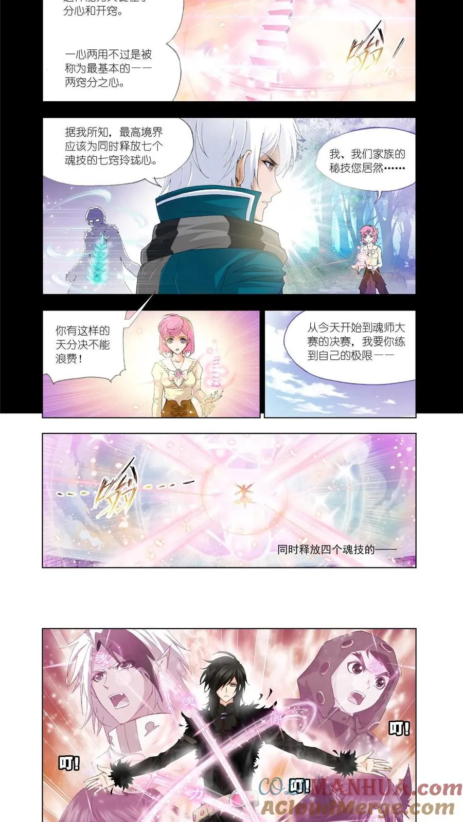第132话 冠军之战 第13页