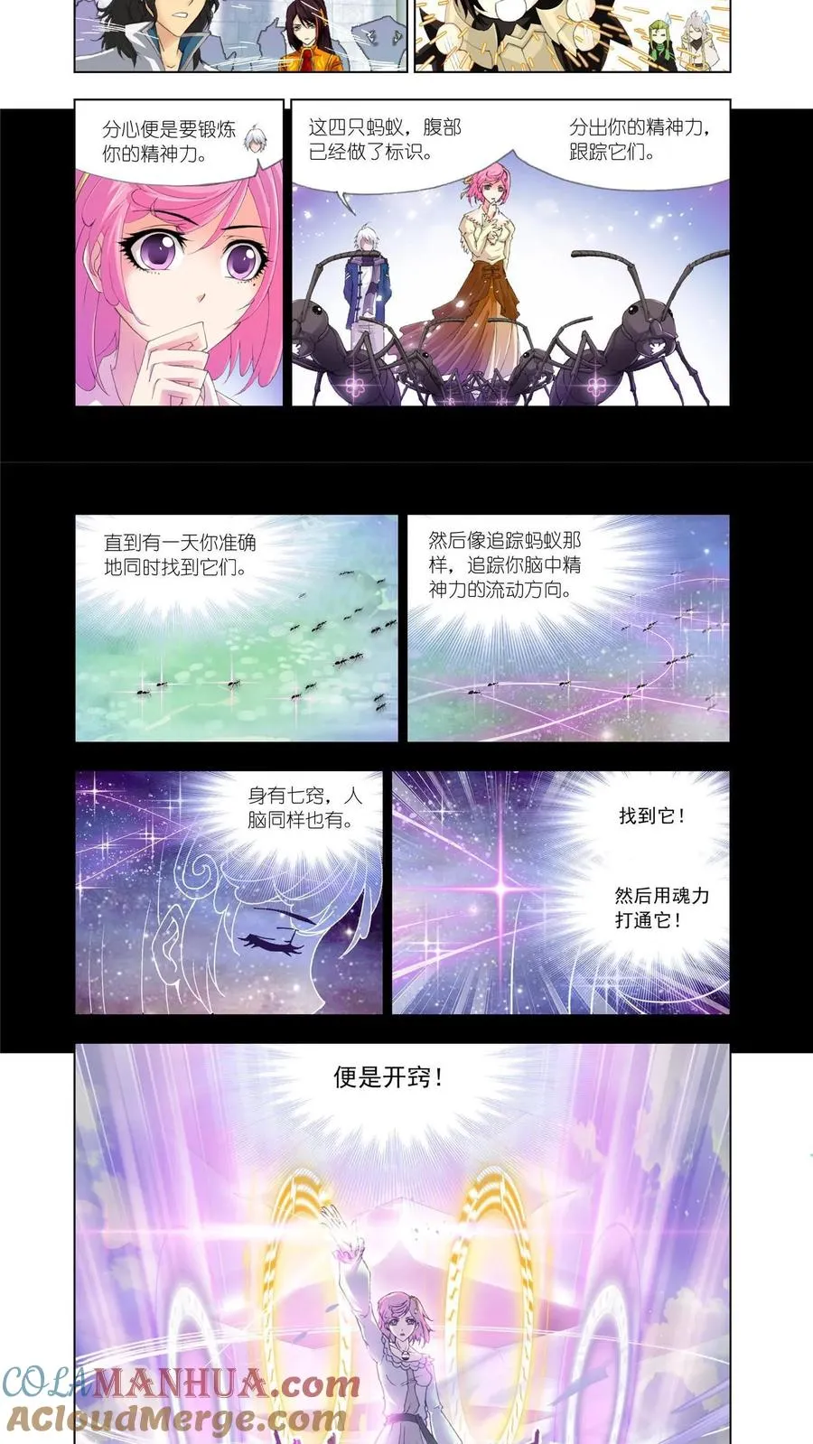 第132话 冠军之战 第15页