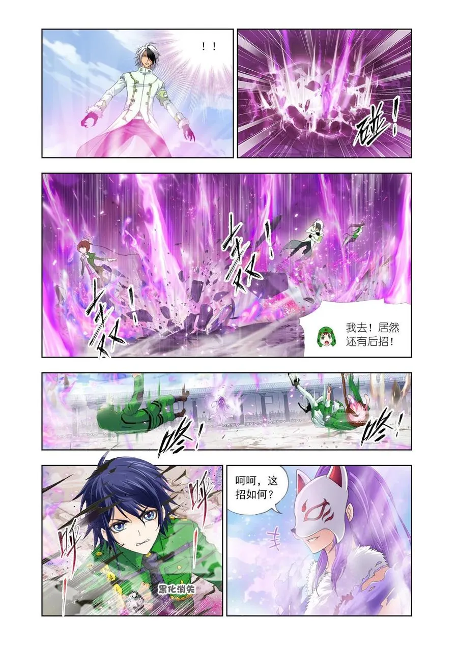 第133话 史莱克逆袭 第14页