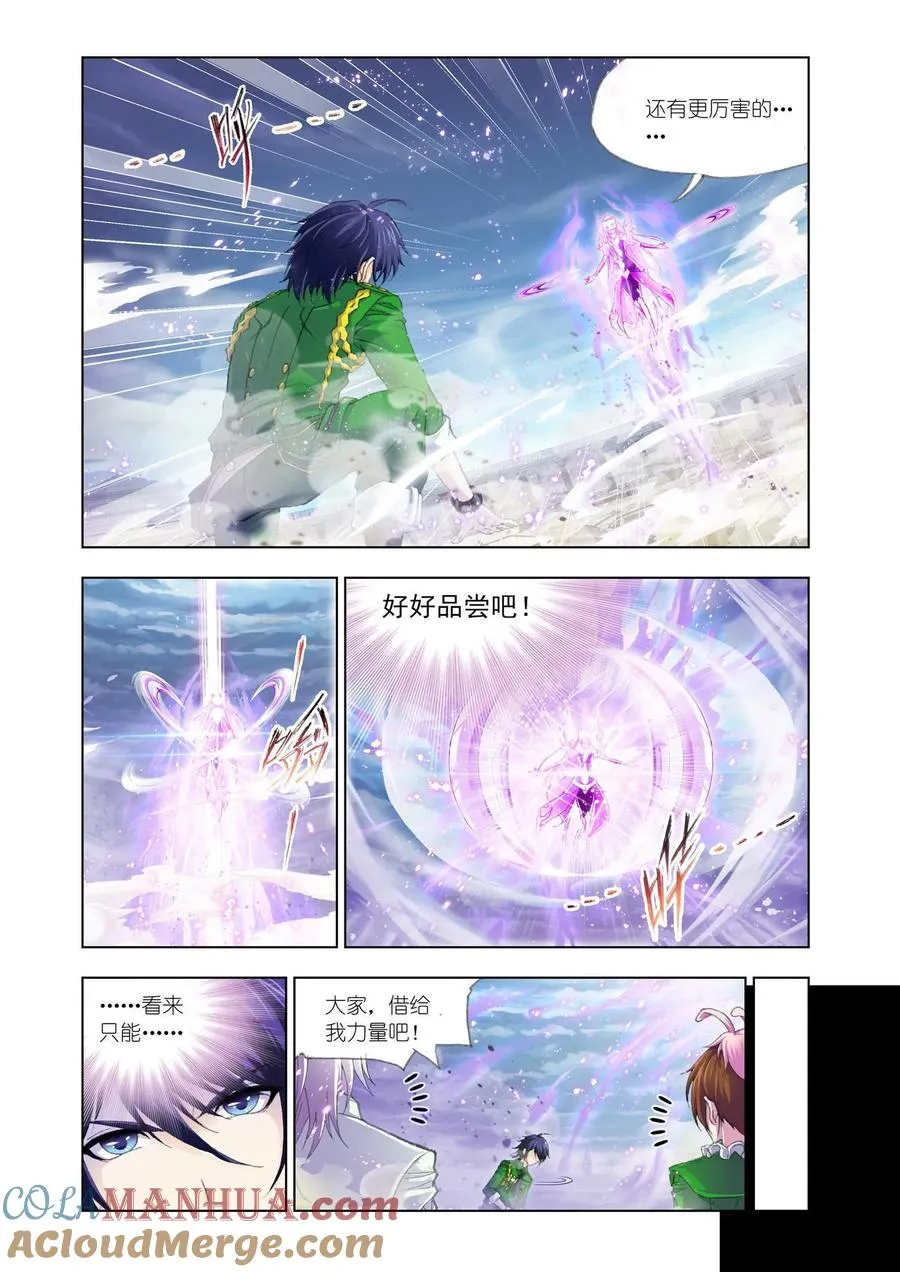 第133话 史莱克逆袭 第15页