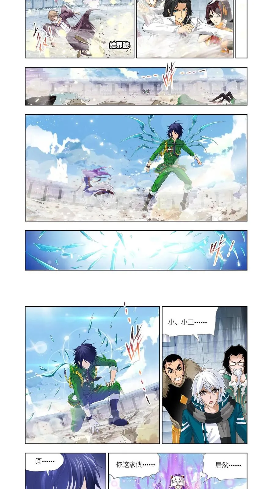 第134话 小舞的秘密 第2页