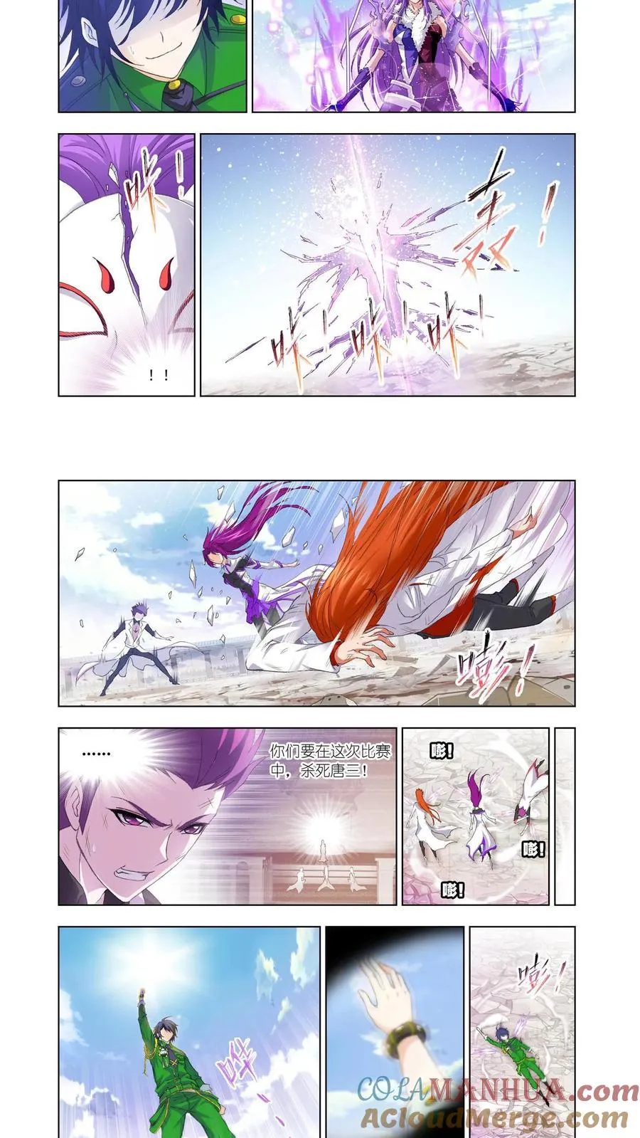第134话 小舞的秘密 第3页