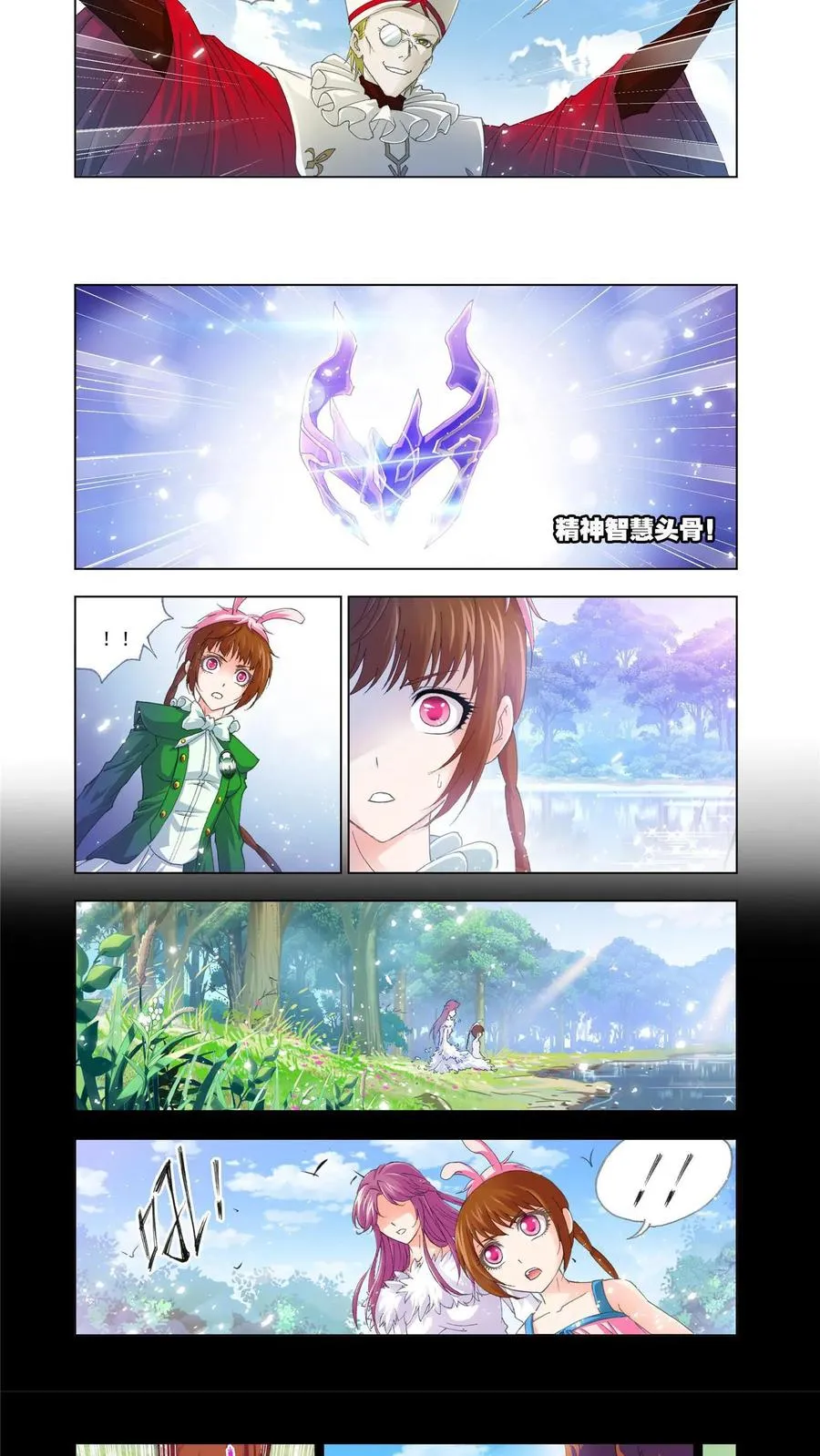 第134话 小舞的秘密 第8页