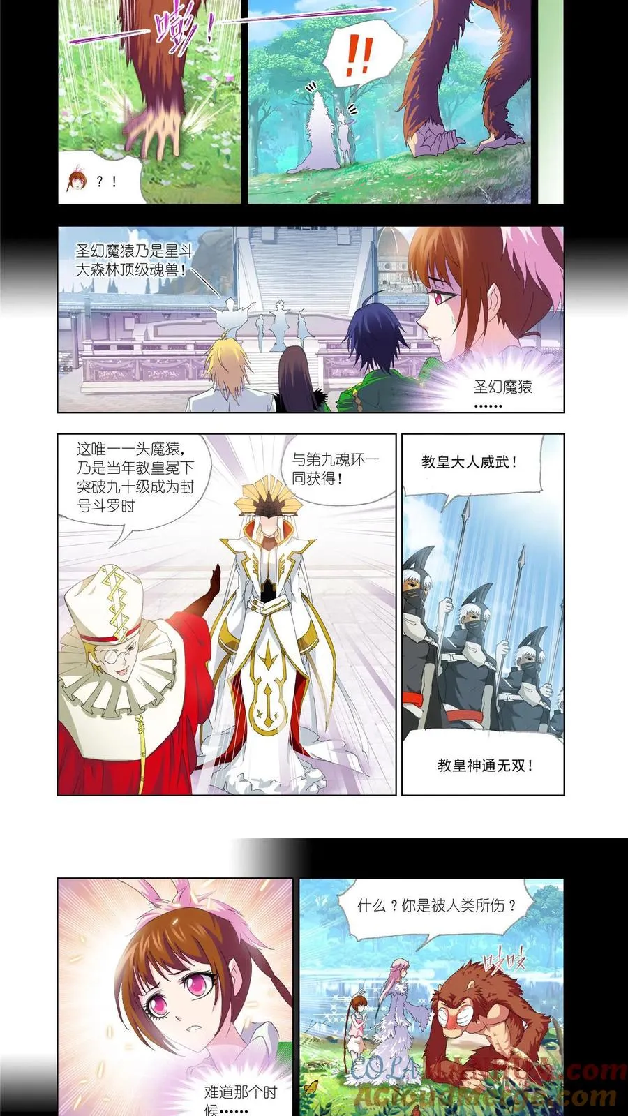 第134话 小舞的秘密 第9页