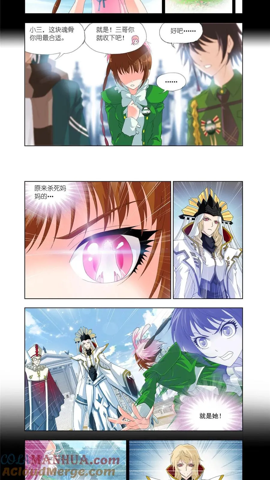 第134话 小舞的秘密 第11页