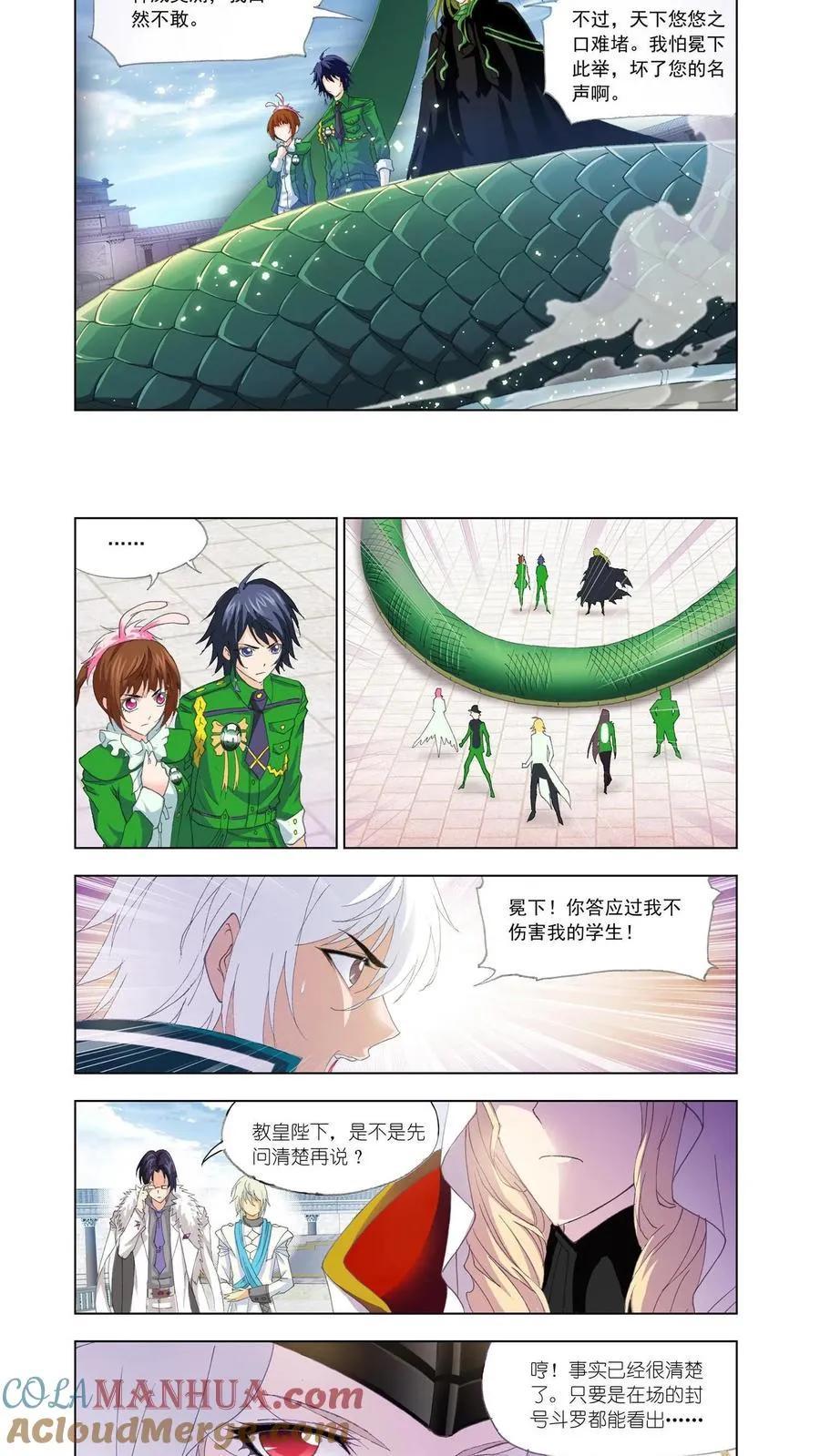 第134话 小舞的秘密 第15页