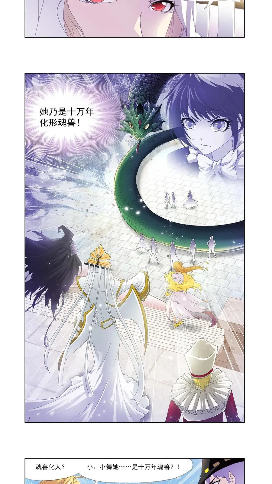 第134话 小舞的秘密 第16页