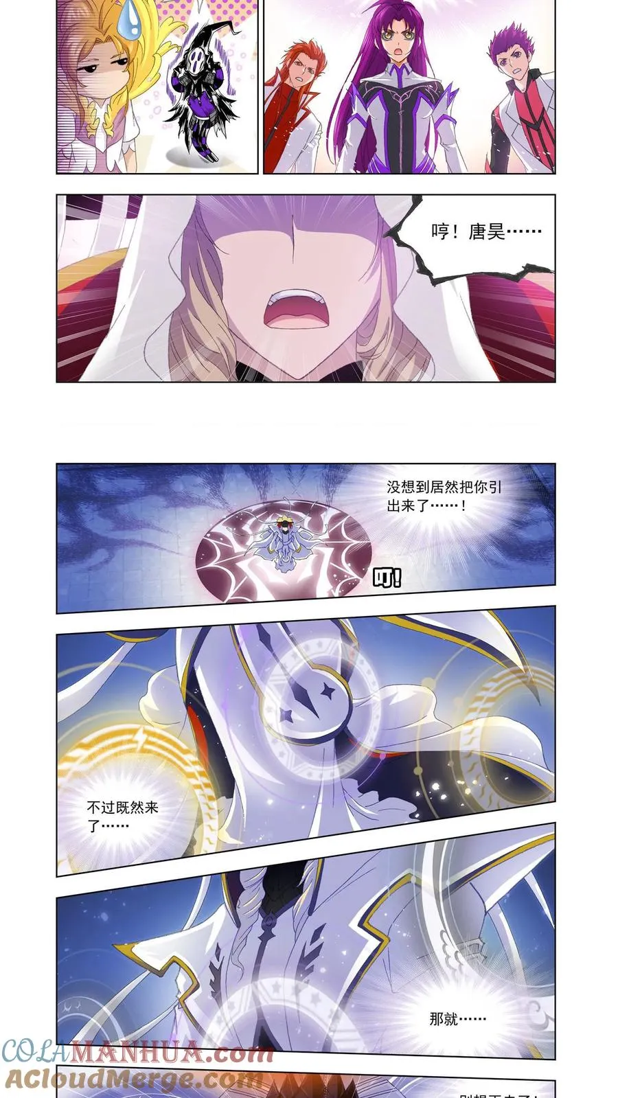 第135话 昊天真身 第3页