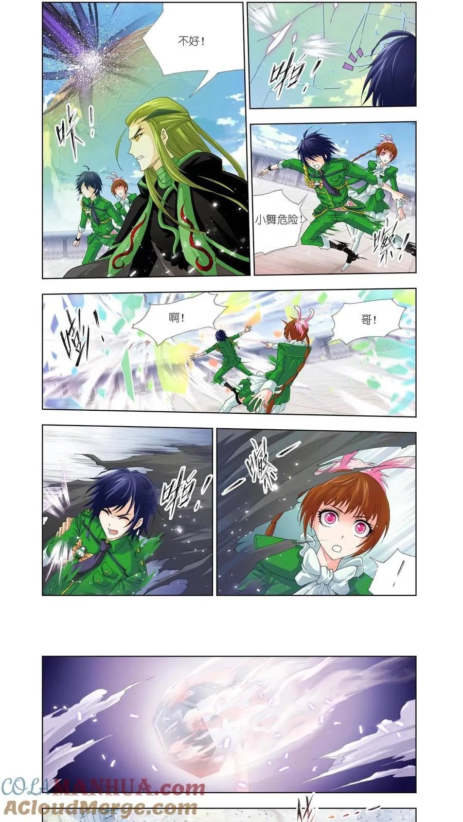 第135话 昊天真身 第7页