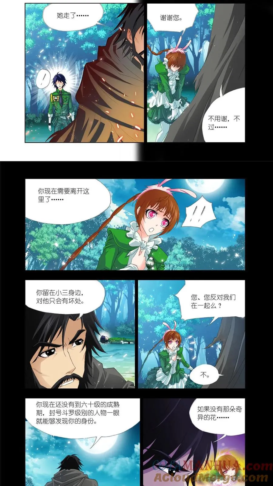 第135话 昊天真身 第13页