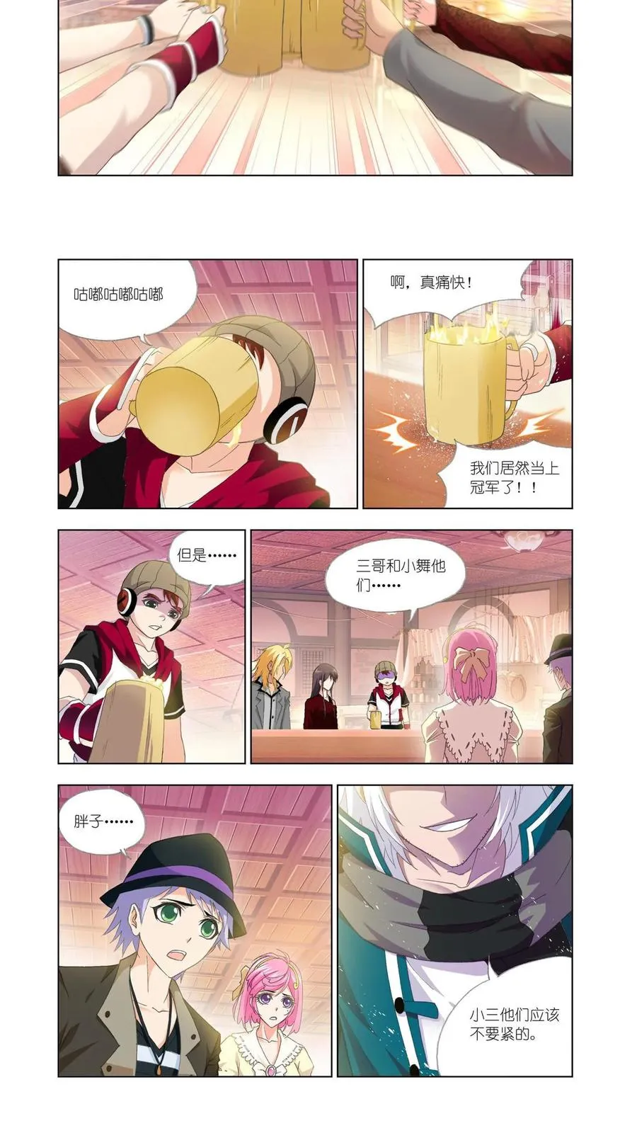 第136话 五年之约 第2页