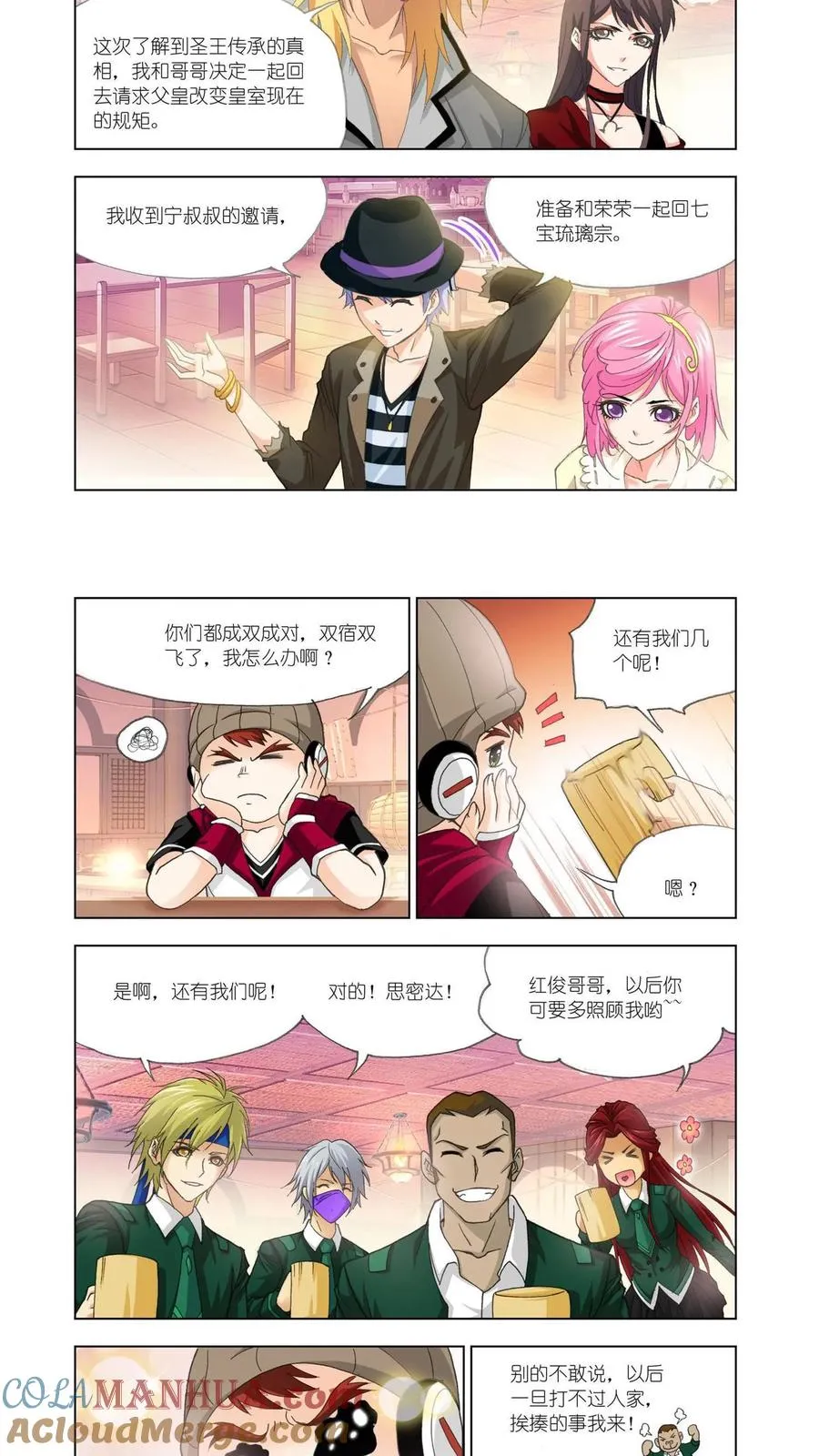 第136话 五年之约 第5页