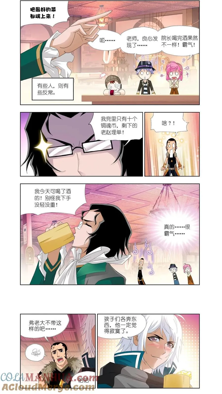 第136话 五年之约 第7页