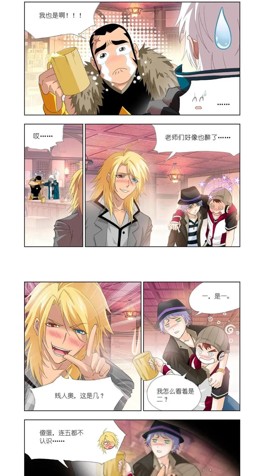 第136话 五年之约 第8页