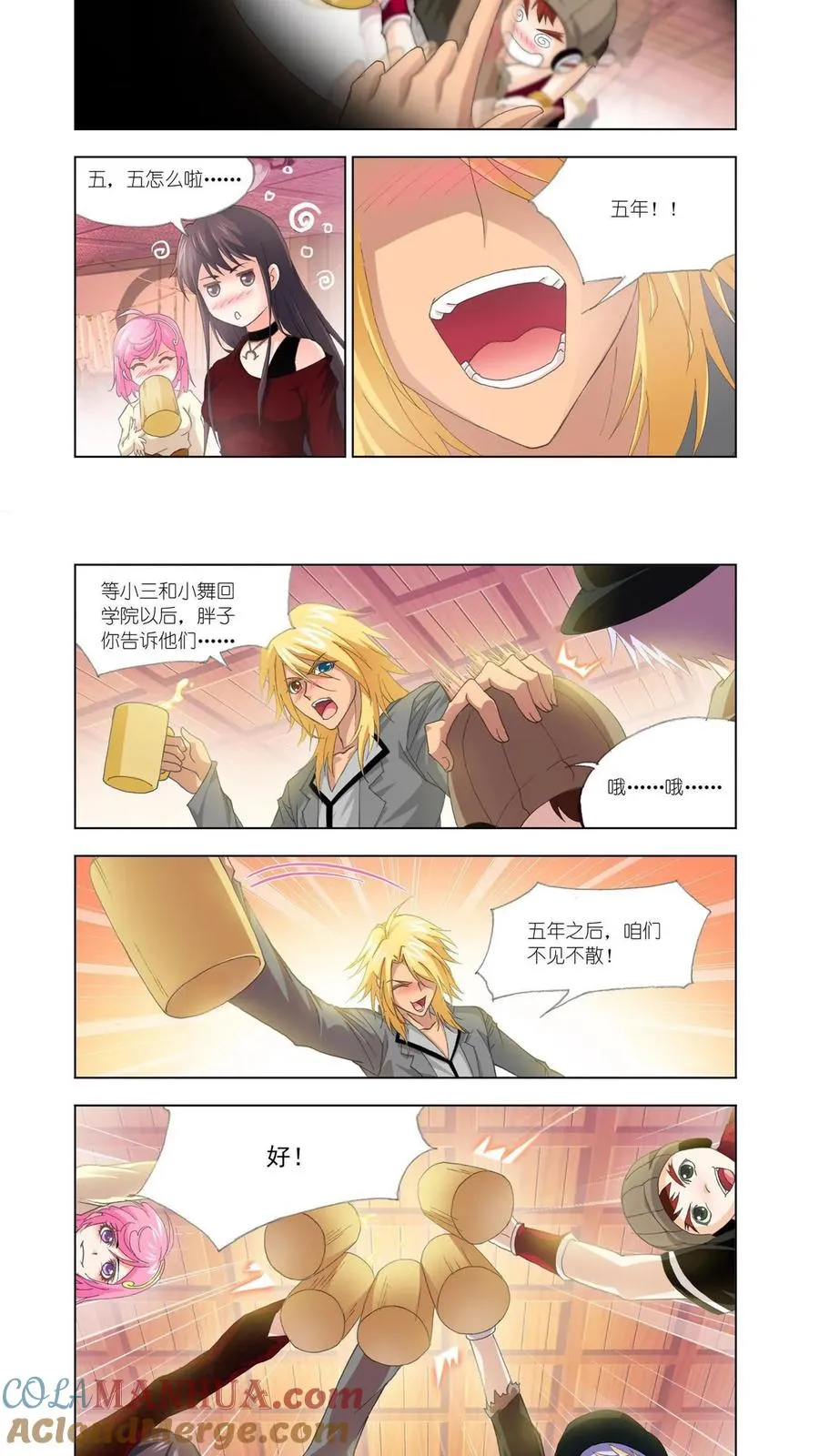 第136话 五年之约 第9页