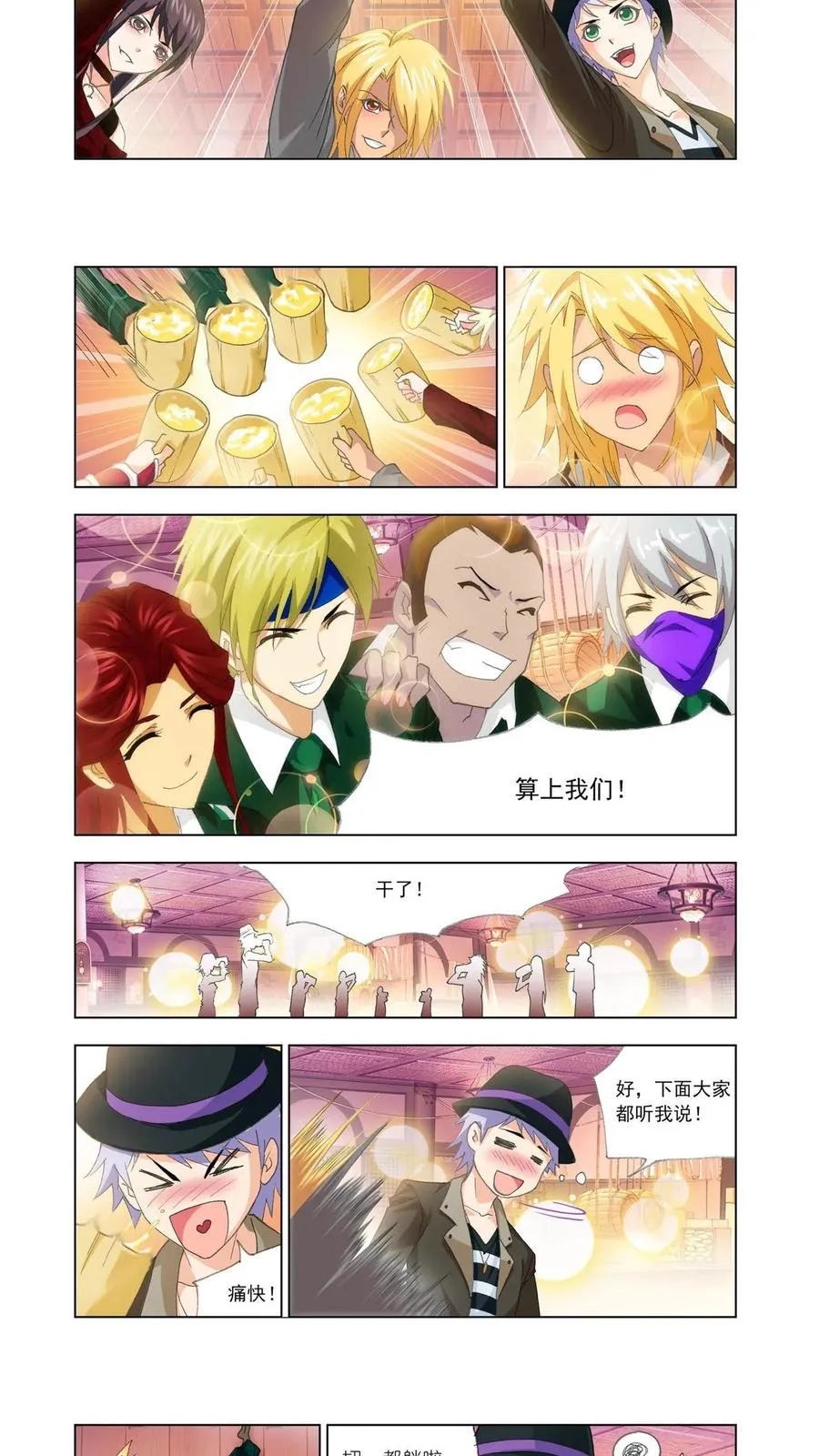 第136话 五年之约 第10页