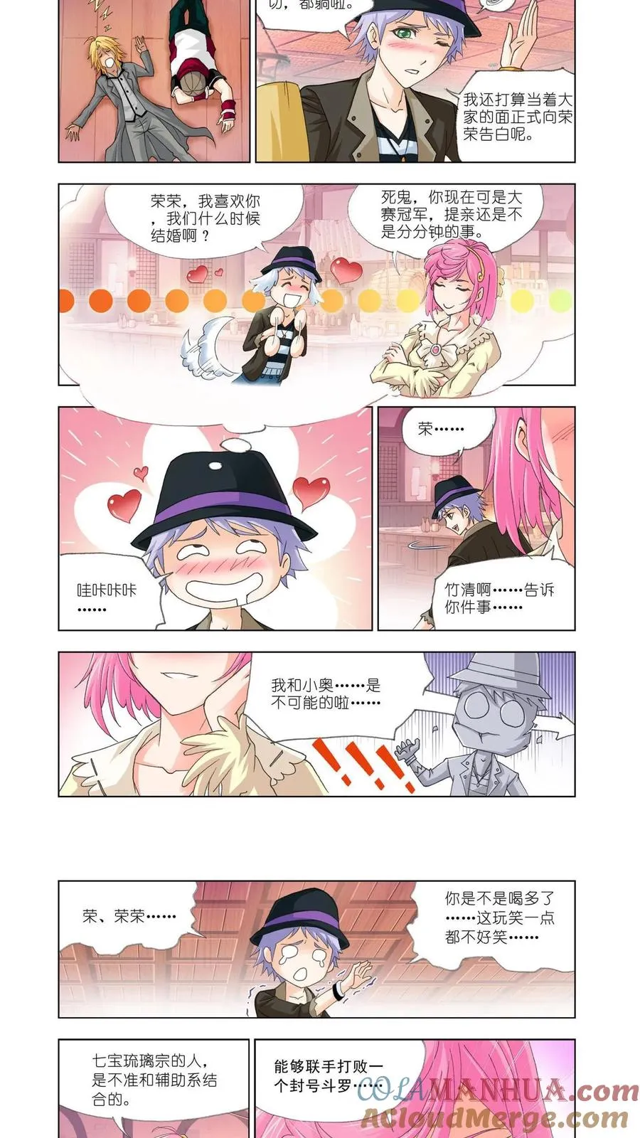 第136话 五年之约 第11页