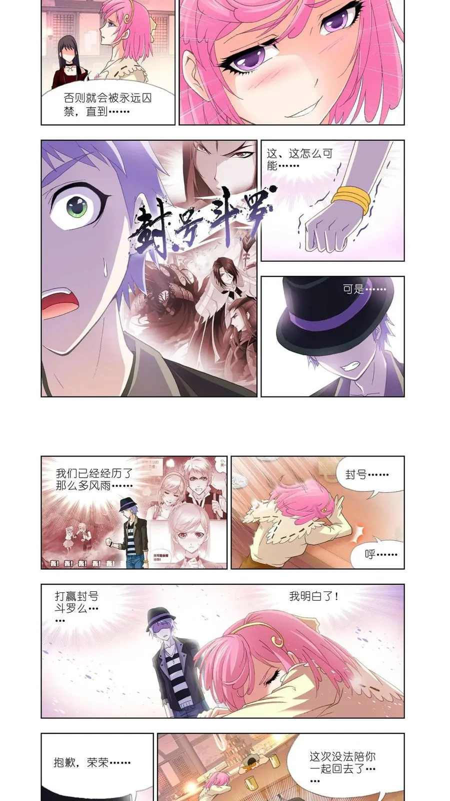 第136话 五年之约 第12页